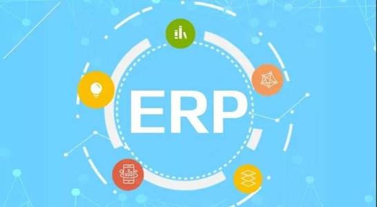 如何让遵义ERP系统数据更安全？