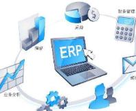 贵阳遵义ERP系统的特点如下