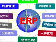 让遵义ERP管理系统实施走向成功的方法